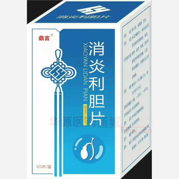 优选 消炎利胆片（套盒
