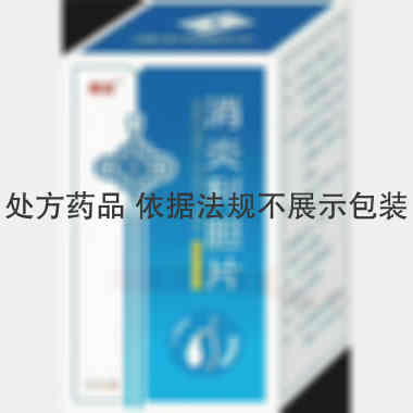 消炎利胆片（套盒 120s 吉林省百年六福堂药业有限公司
