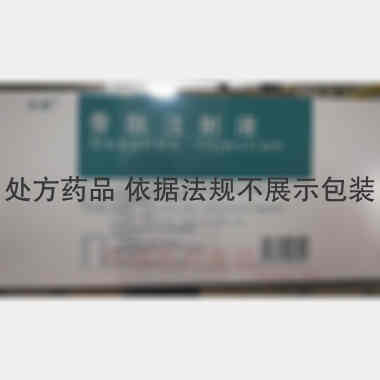 优选 骨肽注射液