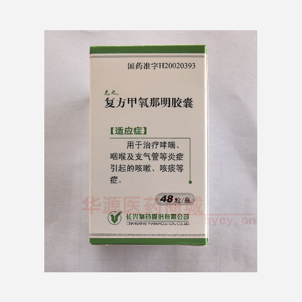 优选 复方甲氧那明胶囊