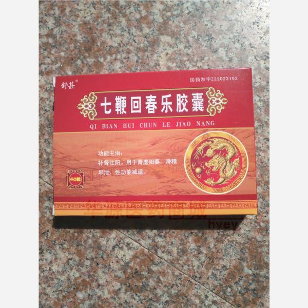 优选 七鞭回春乐胶囊