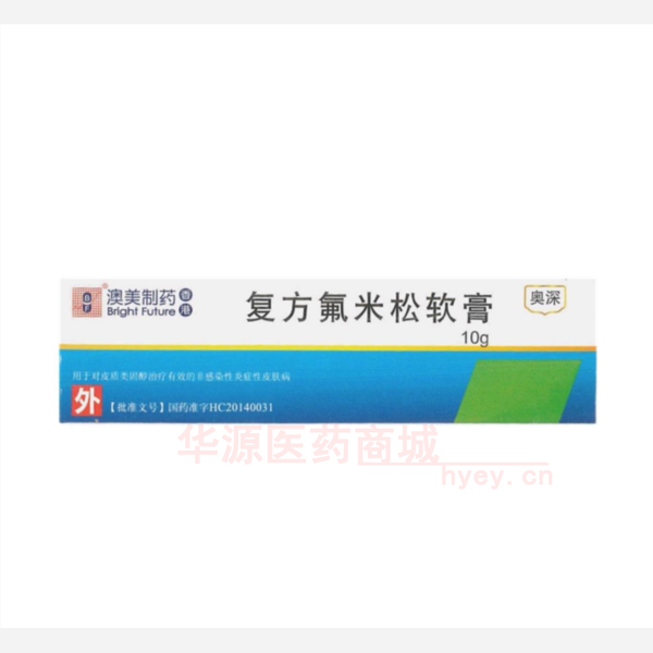 优选 复方氟米松软膏(