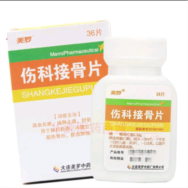 优选 伤科接骨片(薄膜