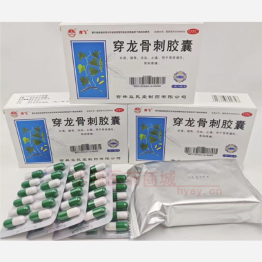 穿龙骨刺胶囊 0.5g*12s*4板 吉林益民堂制药有限公司