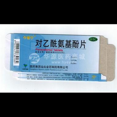 优选 对乙酰氨基酚片(