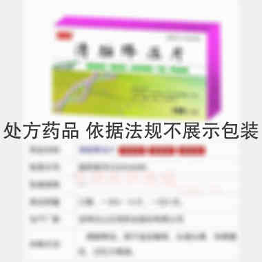 清脑降压片 20s*8板 吉林白山正茂药业股份有限公司