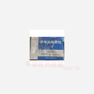 优选 寒喘祖帕颗粒