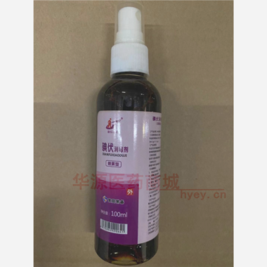碘伏消毒剂（喷雾 100ml 商丘圣邦生物科技有限公司