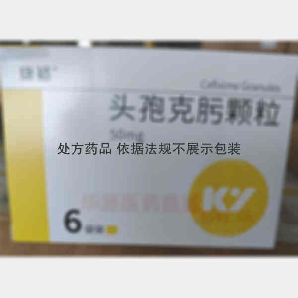 优选 头孢克肟颗粒