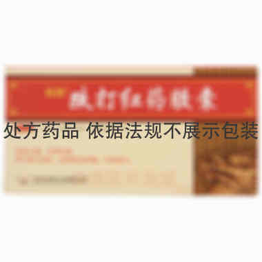 跌打红药胶囊 0.25g*12s*2板 广东在田药业股份有限公司