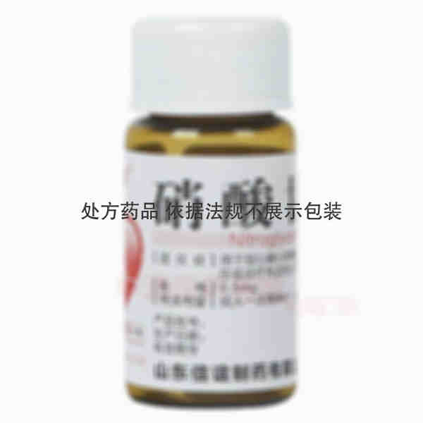 优选 硝酸甘油片