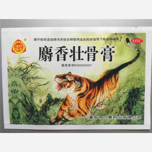 优选 麝香壮骨膏