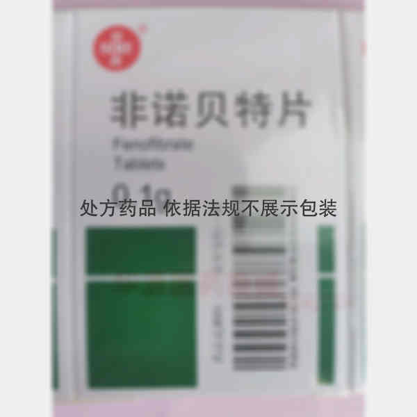 优选 非诺贝特片