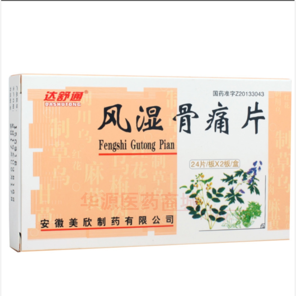 优选 风湿骨痛片
