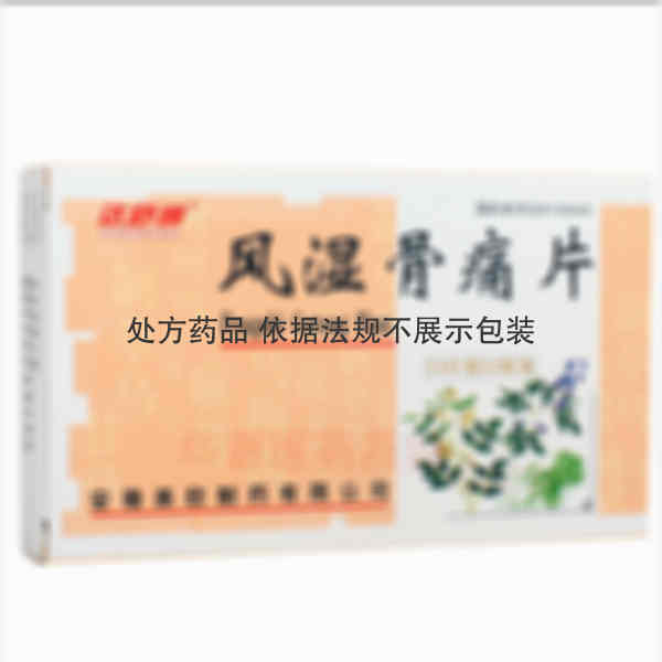 优选 风湿骨痛片
