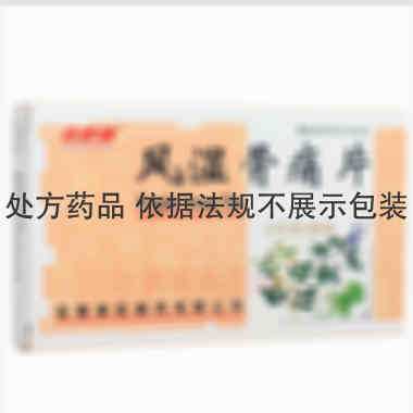 优选 风湿骨痛片
