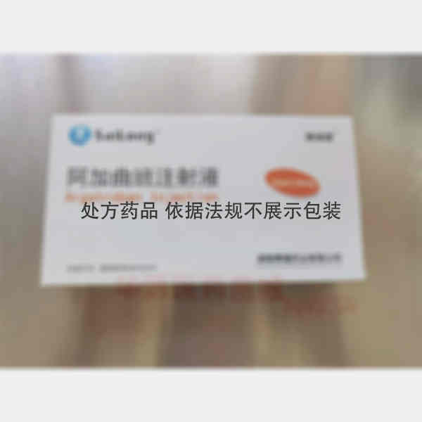 优选 阿加曲班注射液