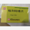 优选 格列吡嗪片