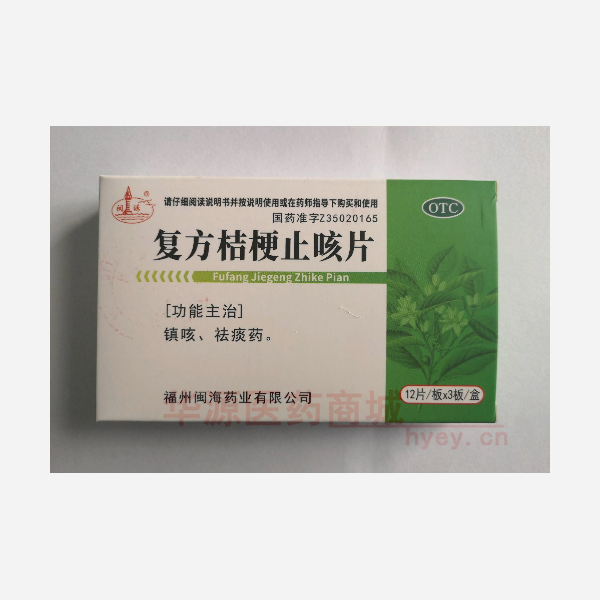 优选 复方桔梗止咳片