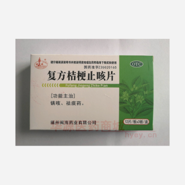 优选 复方桔梗止咳片
