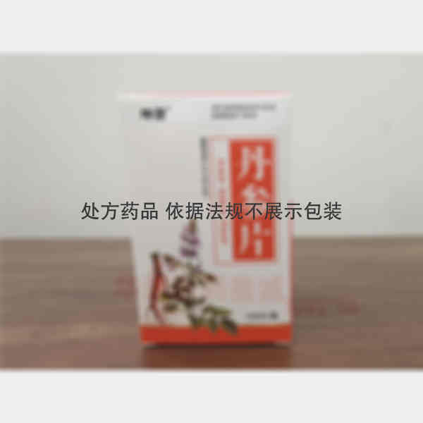 优选 丹参片（套盒）