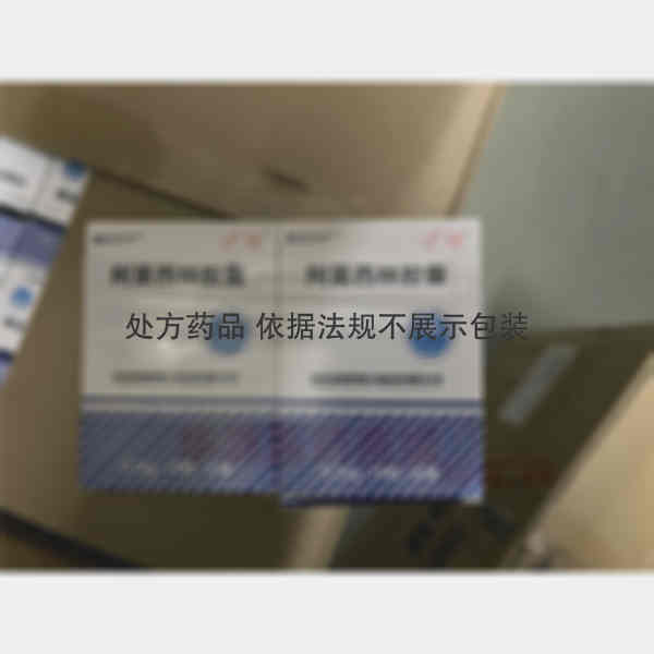 优选 阿莫西林胶囊(新