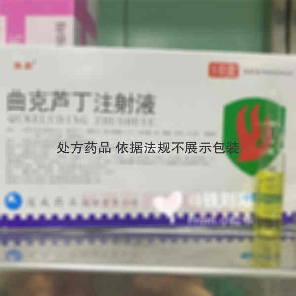 优选 曲克芦丁注射液