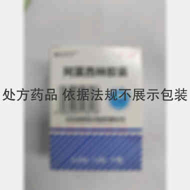 优选 阿莫西林胶囊(新