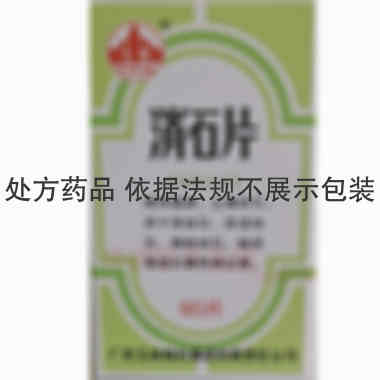 优选 消石片（套盒（薄