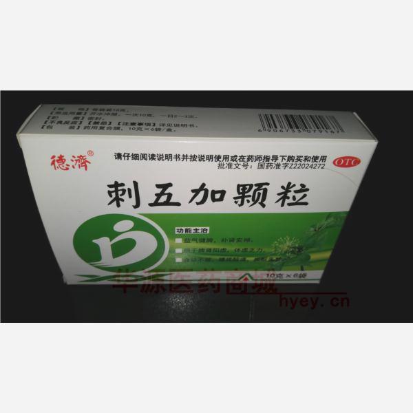 优选 刺五加颗粒
