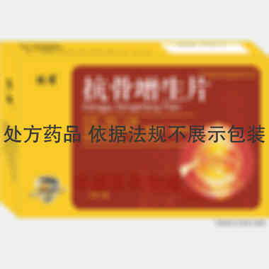 抗骨增生片 20s*1板 商丘市金马药业有限公司