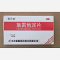 优选 氯雷他定片(星元