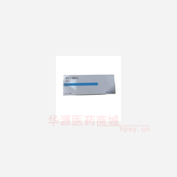 优选 骨化三醇胶丸（罗