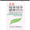 优选 硝苯地平缓释片（