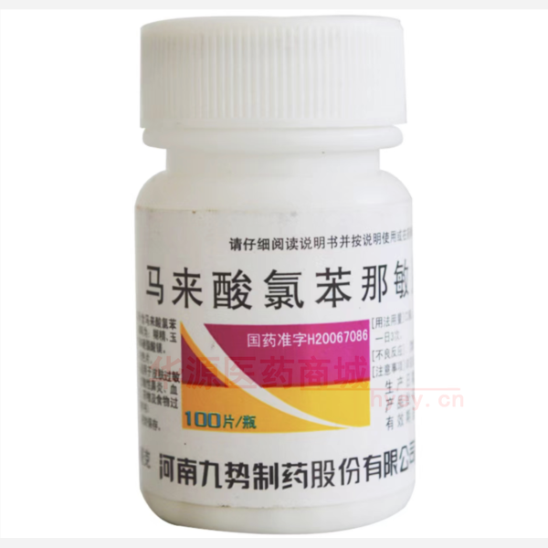 优选 马来酸氯苯那敏片