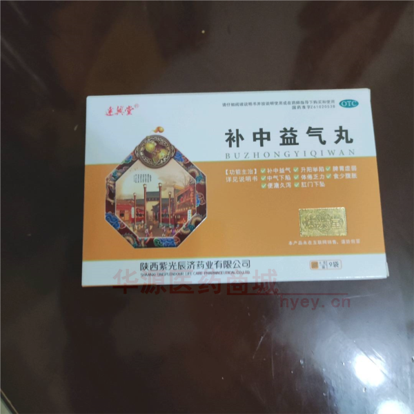 优选 补中益气丸
