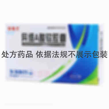 优选 异维A酸软胶囊