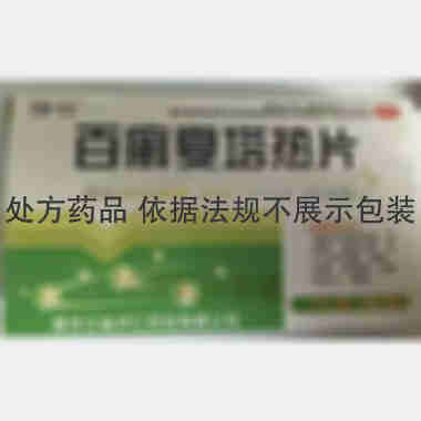 优选 百癣夏塔热片