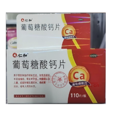葡萄糖酸钙片