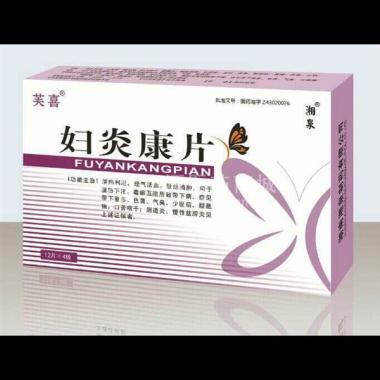 优选 妇炎康片