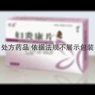 优选 妇炎康片