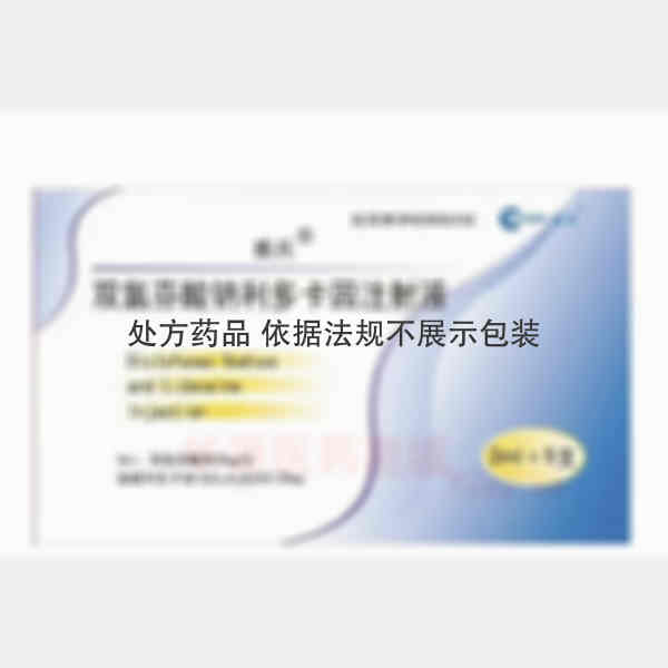优选 双氯芬酸钠利多卡