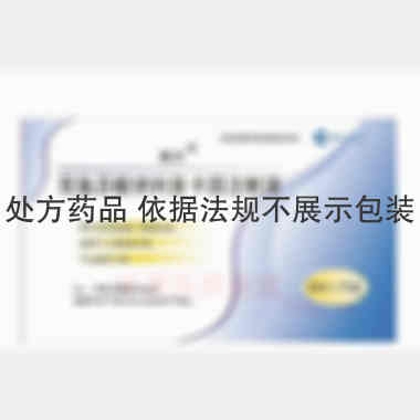 双氯芬酸钠利多卡 2ml:75mg:20mg*5支 辰欣药业股份有限公司