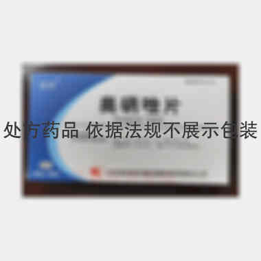 奥硝唑片 0.5g*10s 山东鲁抗医药集团赛特有限责任公司