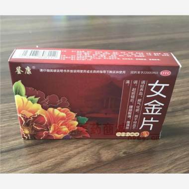 女金片 0.6g*10s*3板 吉林省华侨药业集团有限公司