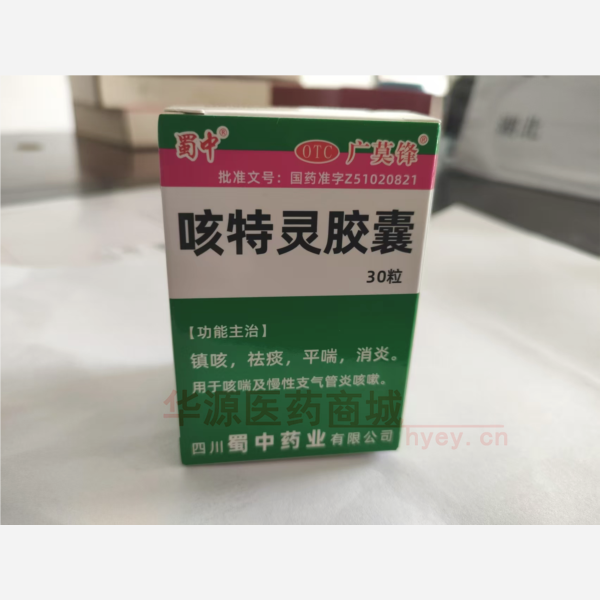 优选 咳特灵胶囊（套盒