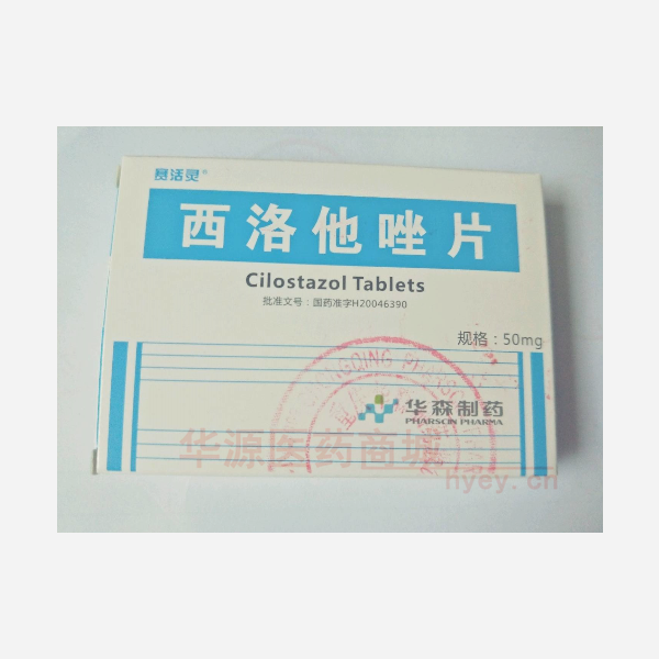 优选 西洛他唑片