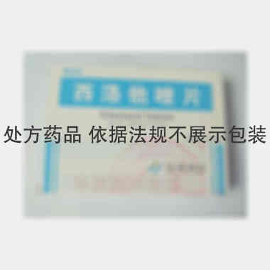 西洛他唑片 50mg*6s*2板 重庆华森制药股份有限公司
