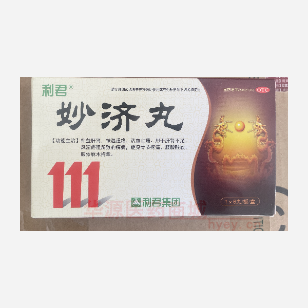 优选 妙济丸
