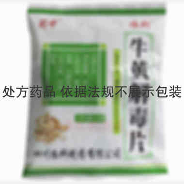 牛黄解毒片